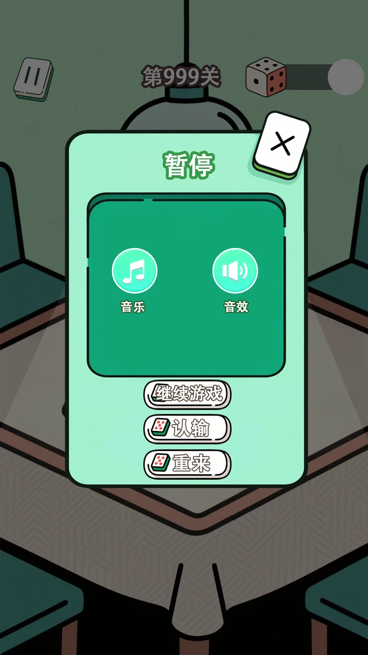 万一色
