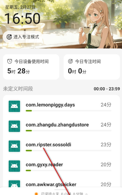 时间侦探工具