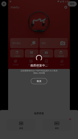 美图秀秀下载 美图秀秀下载