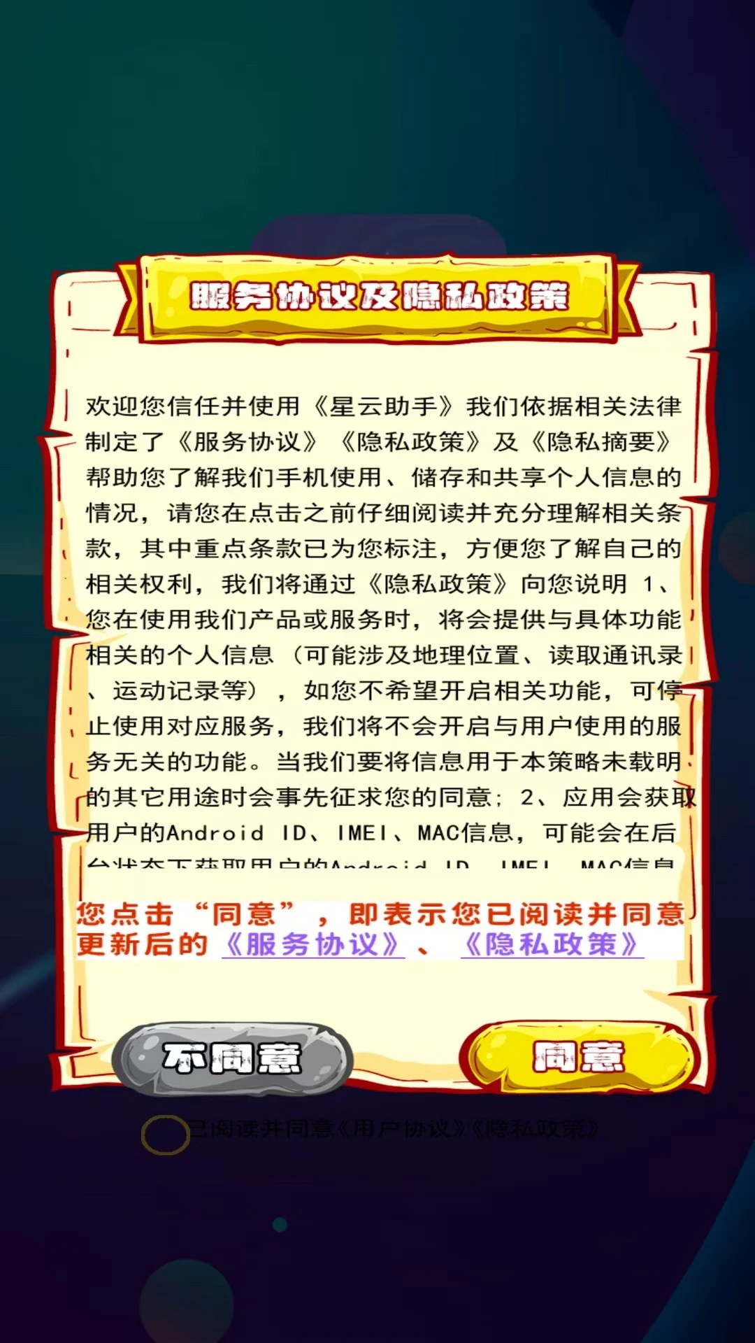 星云助手