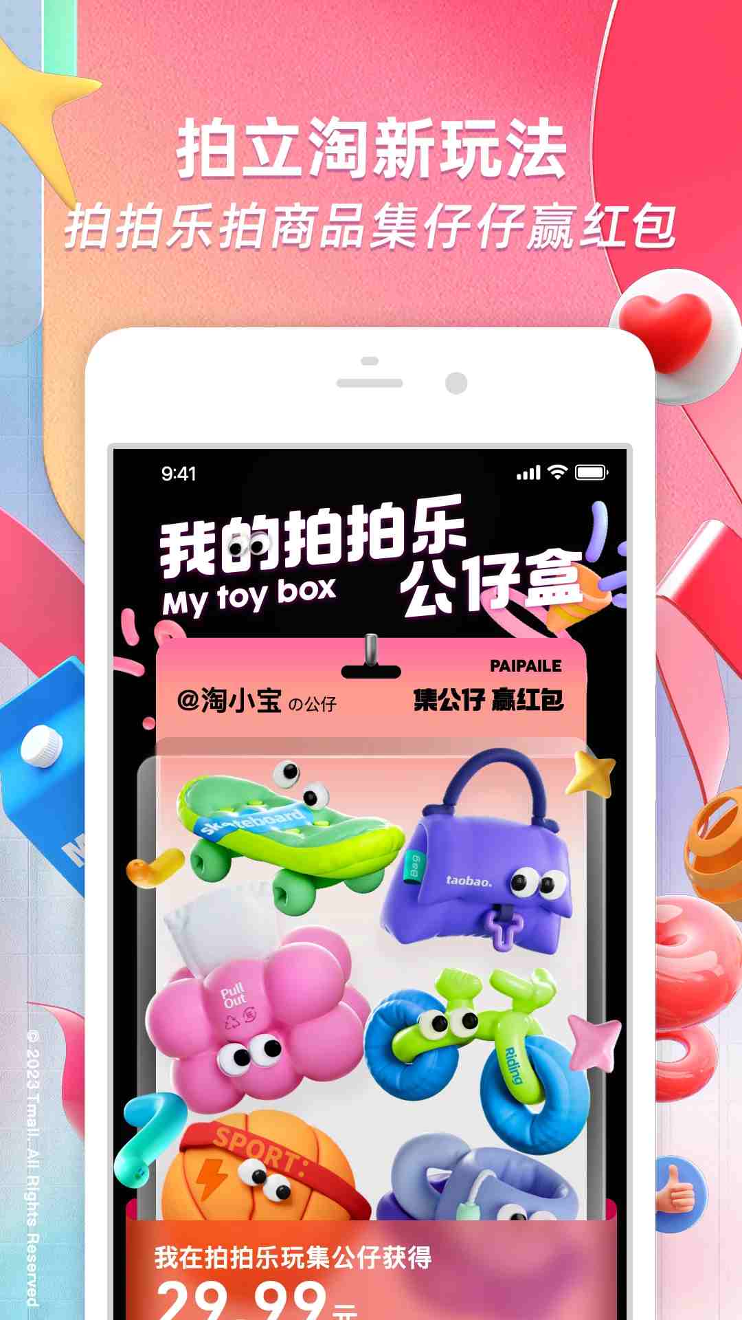 淘宝购物app官方版 v10.59.40 安卓最新版