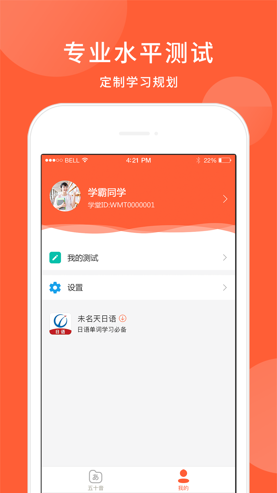 五十音图日语学习 五十音图日语学习