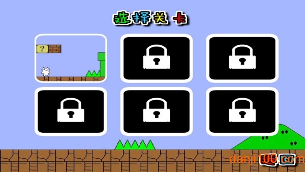 超级玛丽无限生命版 超级玛丽无限生命版