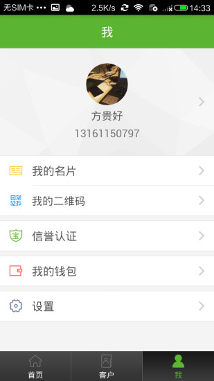 绿能宝创客 绿能宝创客