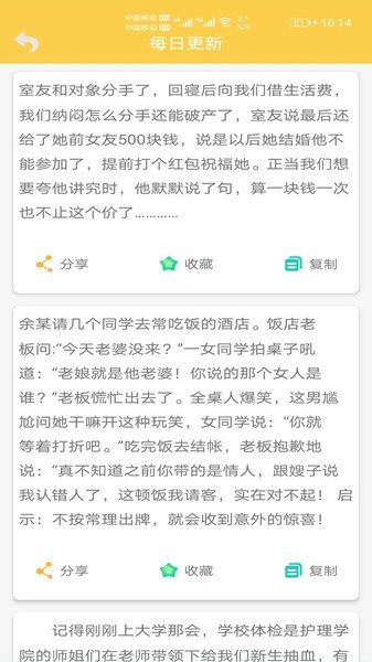 精品笑话大全 精品笑话大全