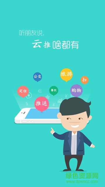 云推