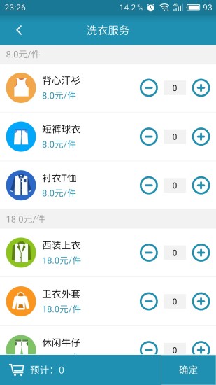 洗e洗