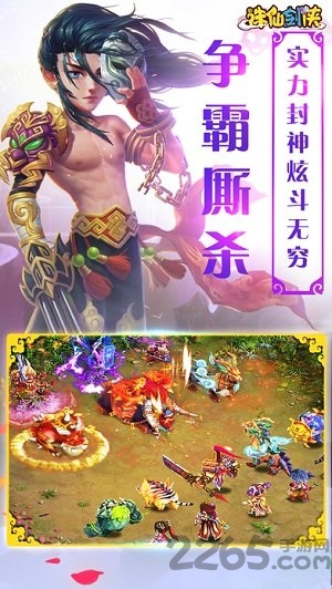 诛仙剑侠