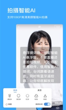 悬浮字幕提词器