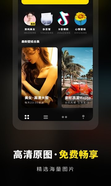 壁纸铃声大全 壁纸铃声大全