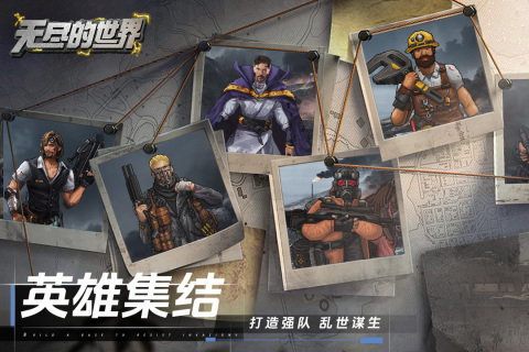 无尽的世界 无尽的世界