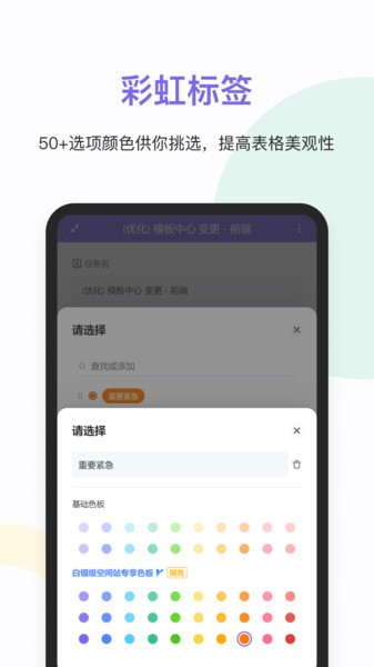 维格表
