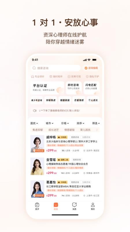 口袋心理