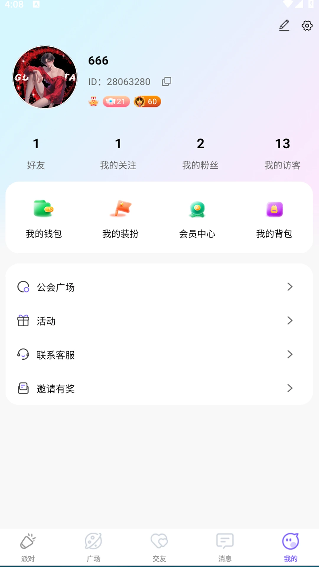 聆听语音