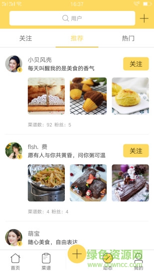 乐焙