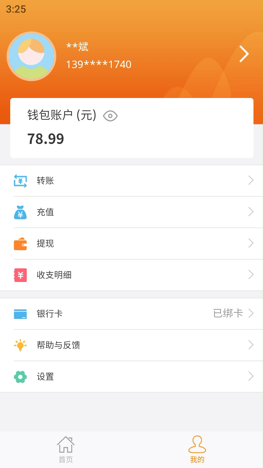 易汇生活