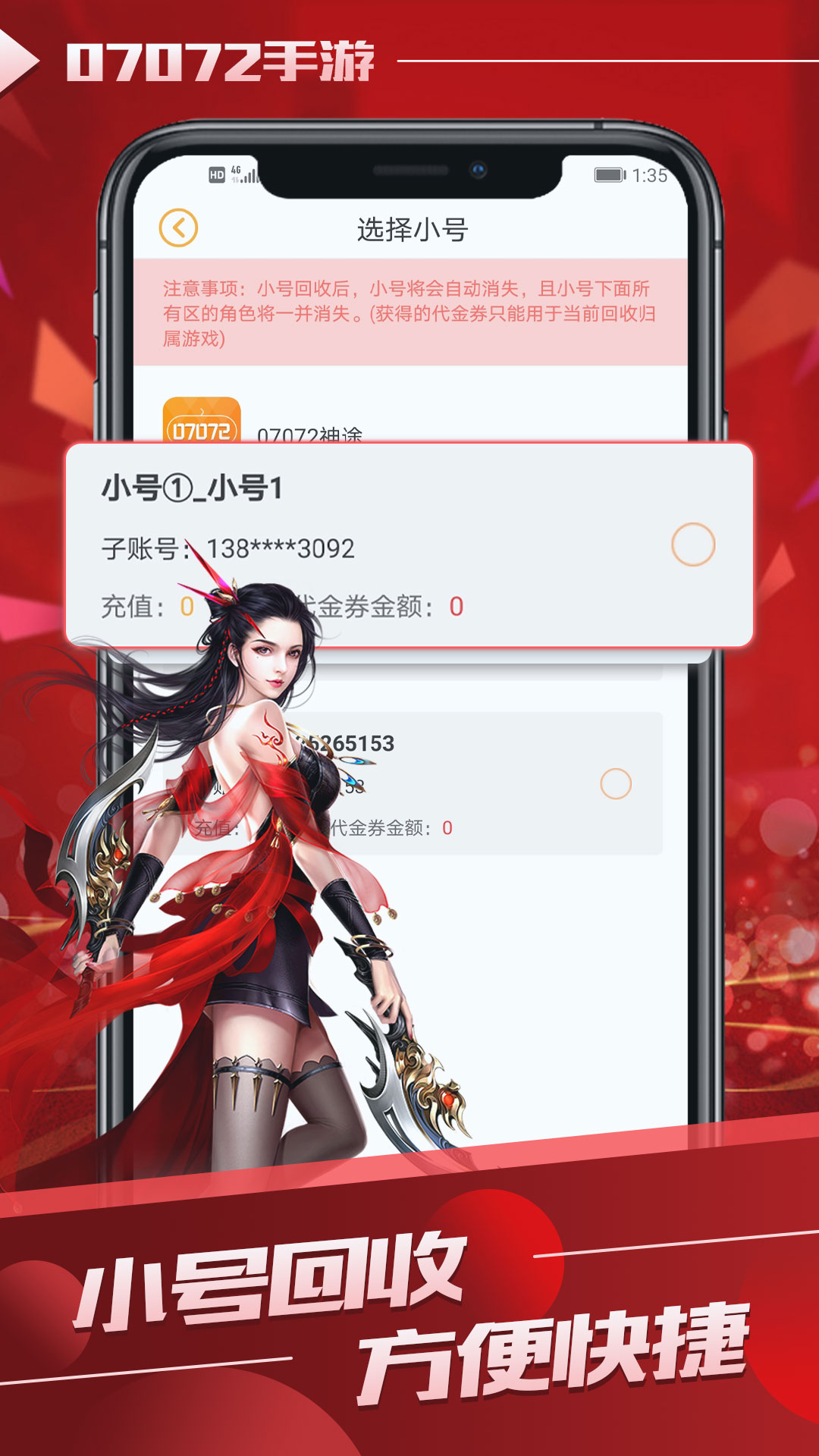 07072手游