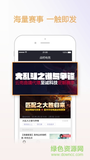 战吧电竞