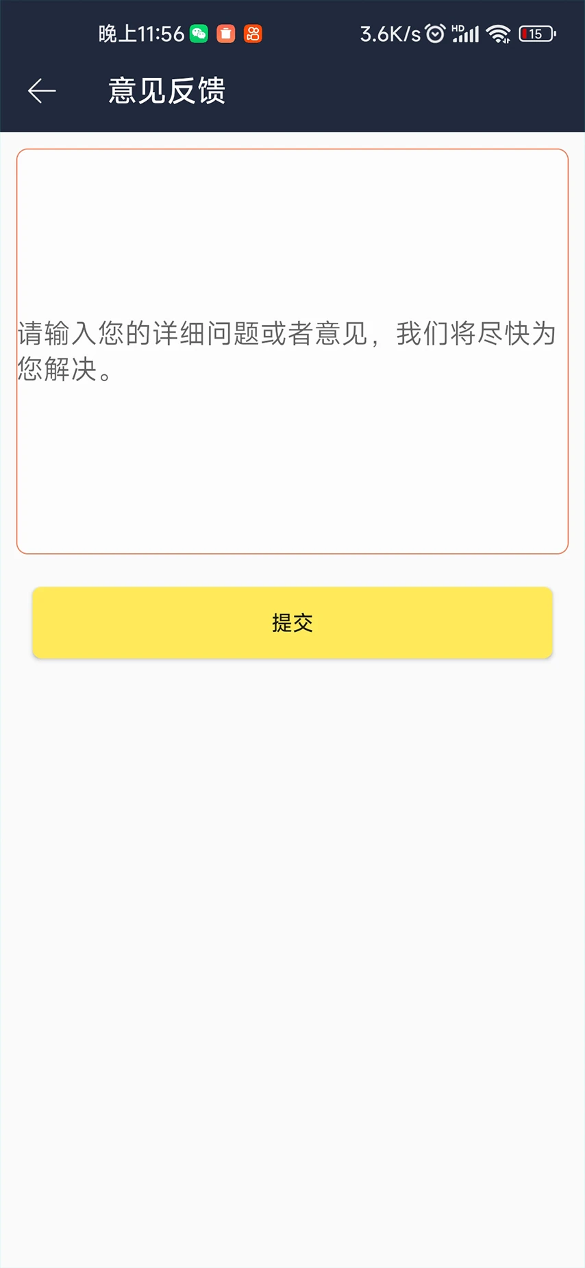 口袋手电筒