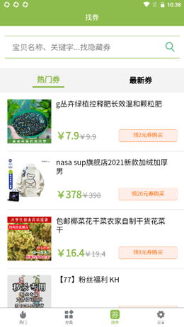 善农网 善农网