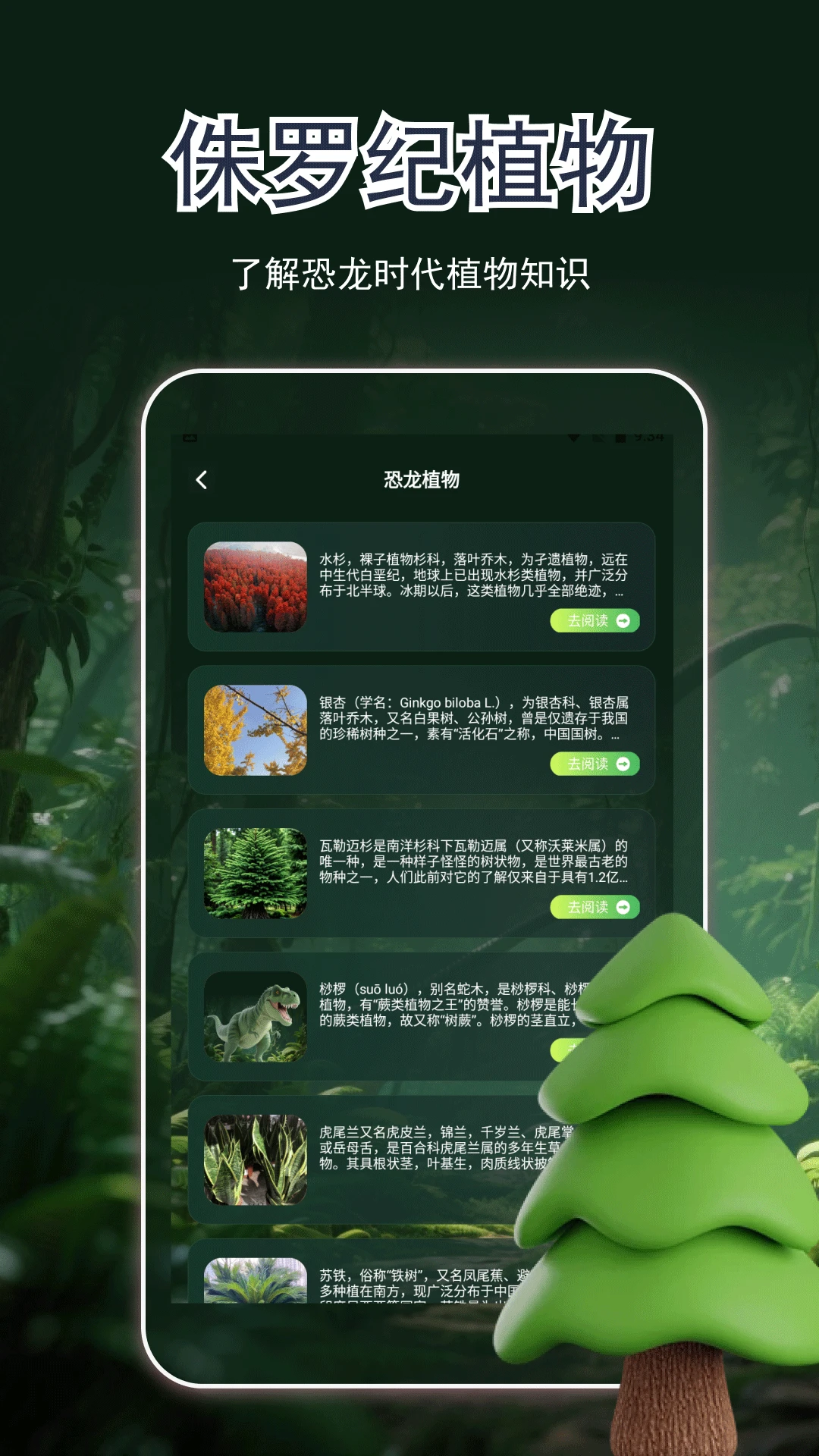 龙岛异兽动物世界