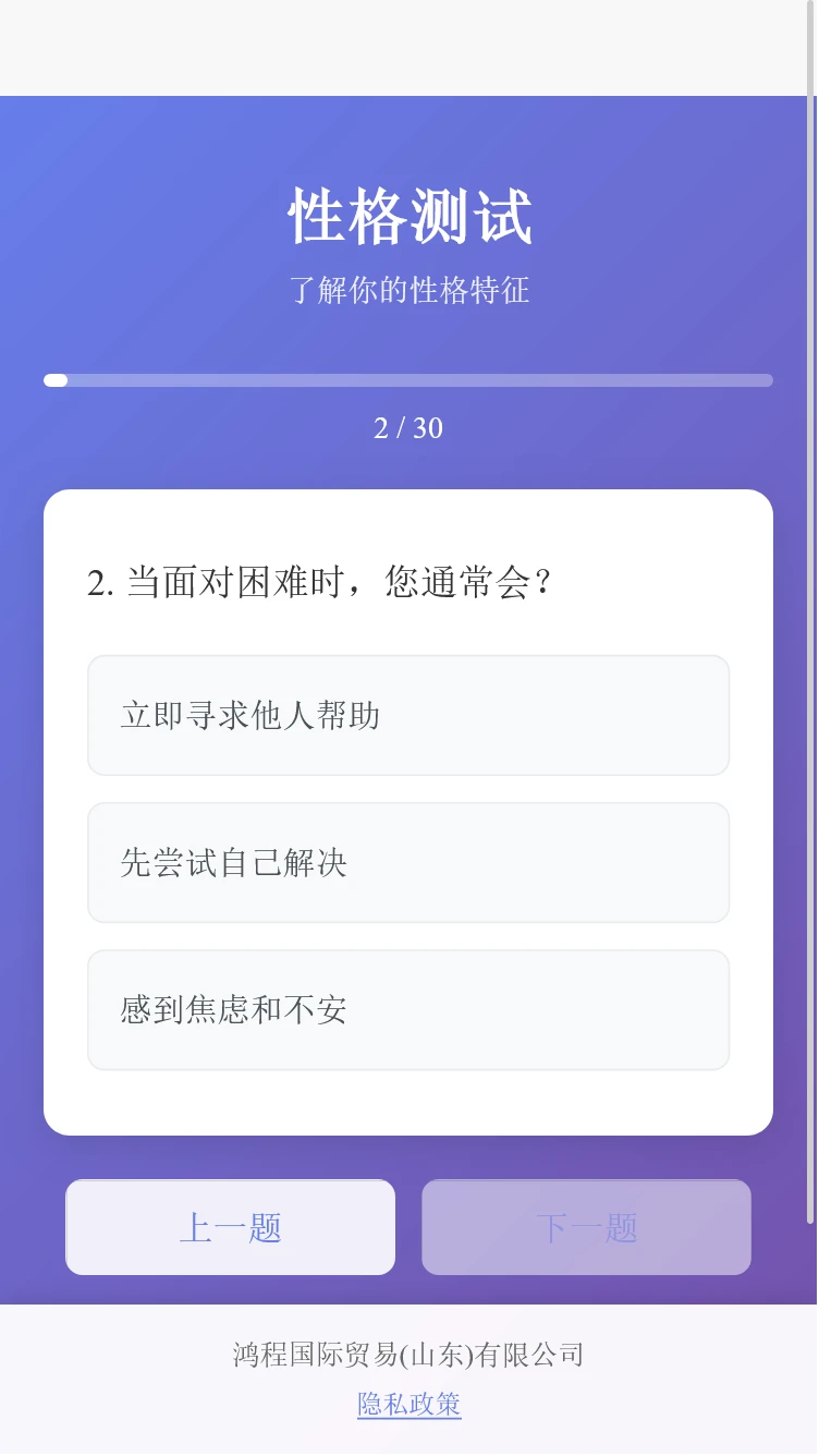 鸿程助手