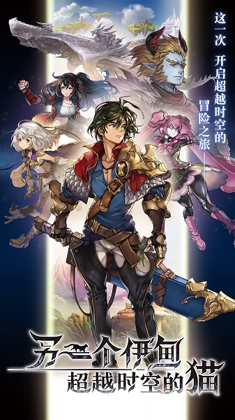 另一个伊甸正式版