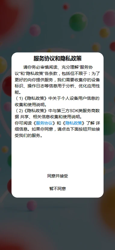 律动粒子