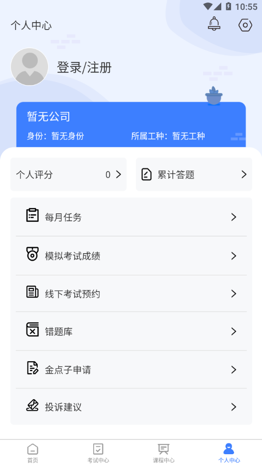 雪王工学堂