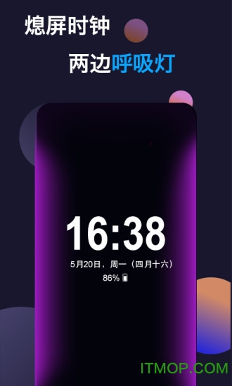 动感熄屏 动感熄屏