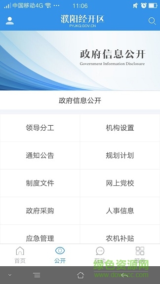 濮阳经开区