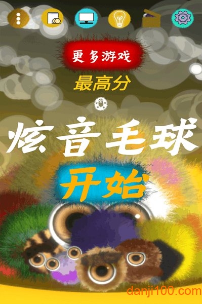 炫音