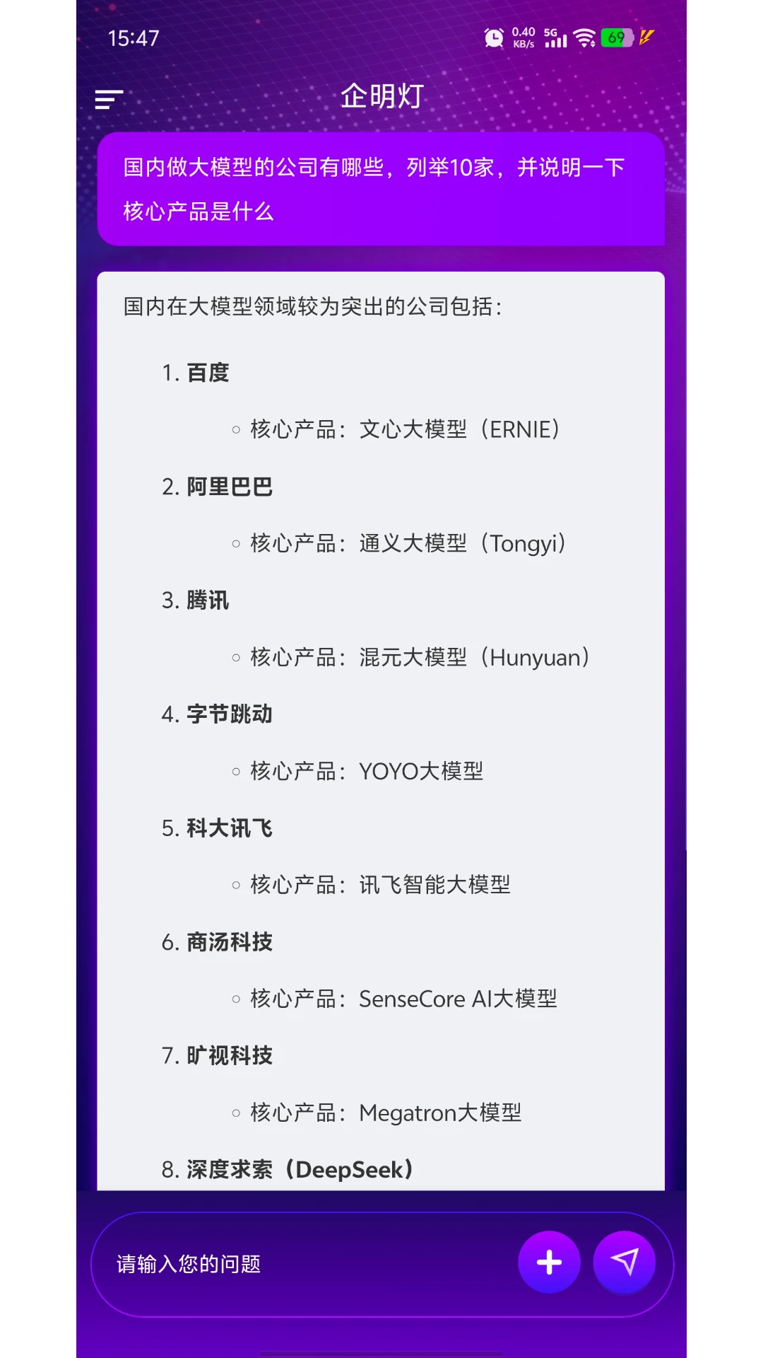 企明灯 企明灯