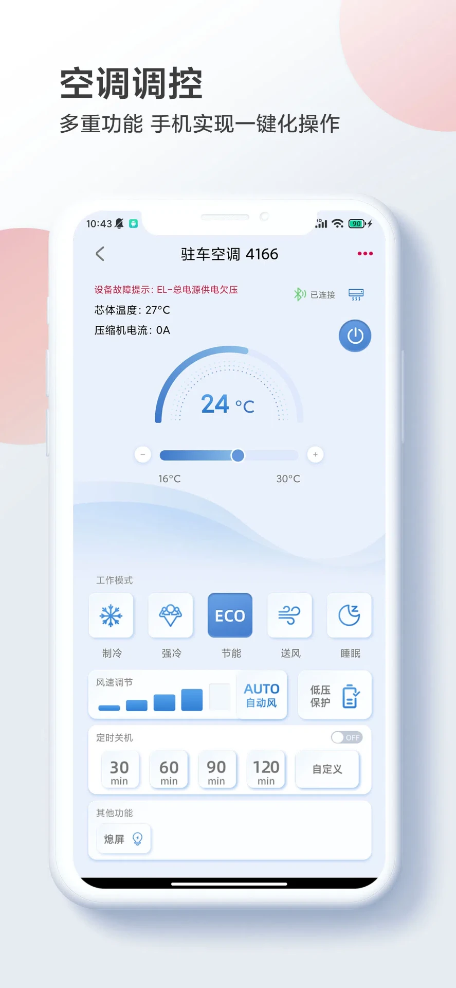 户外电器