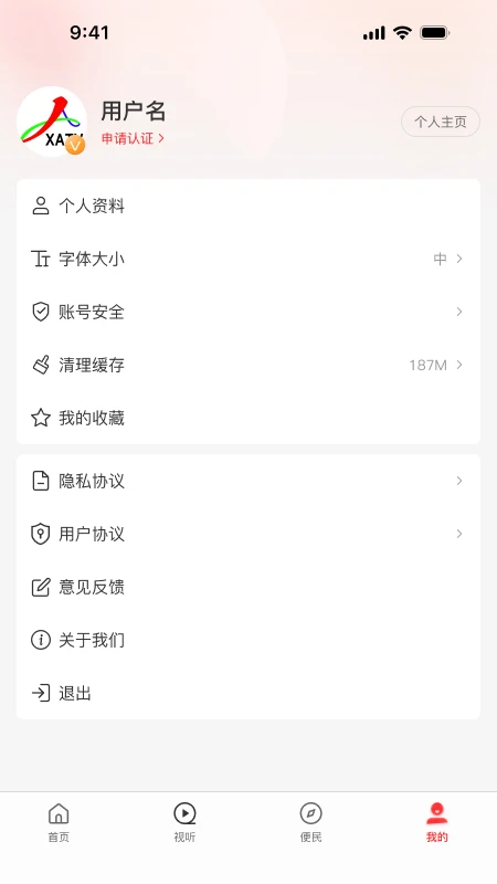 云上新安