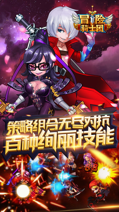冒险骑士