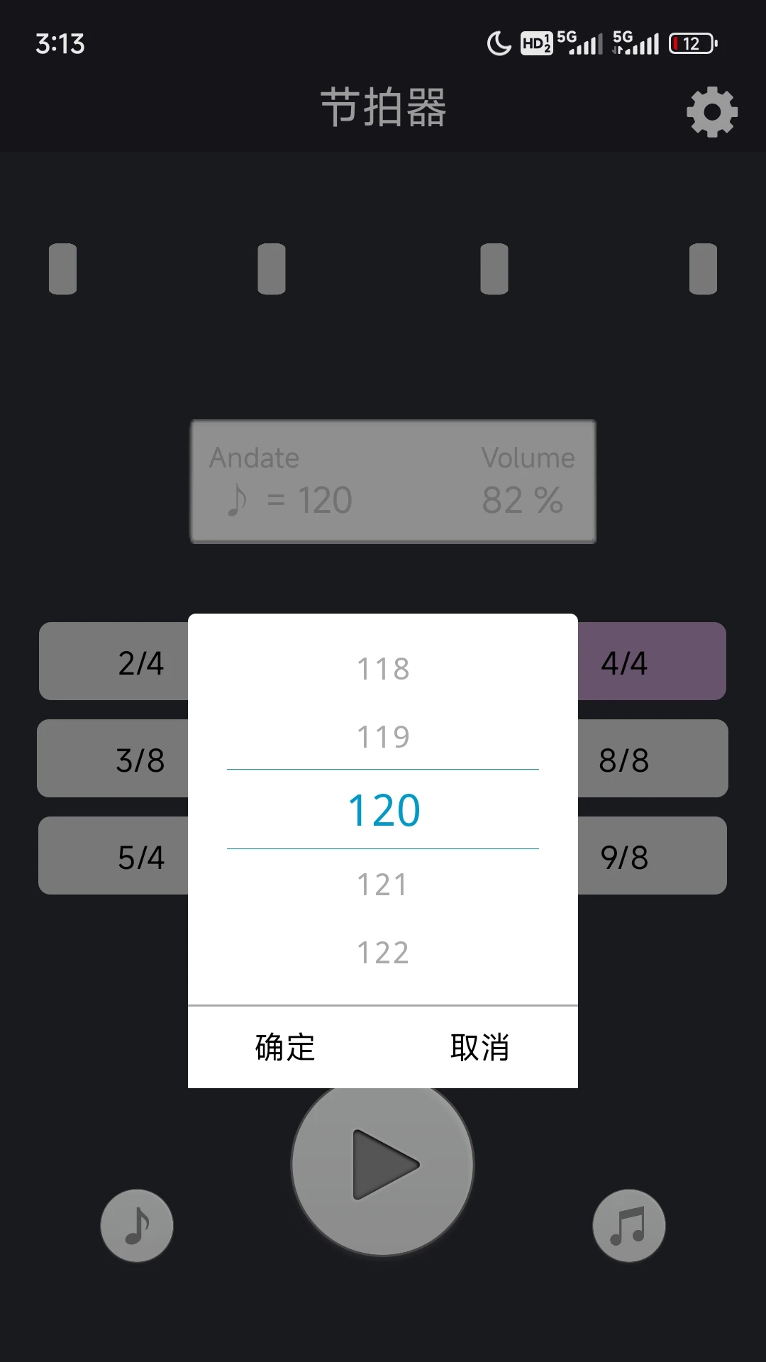 节拍