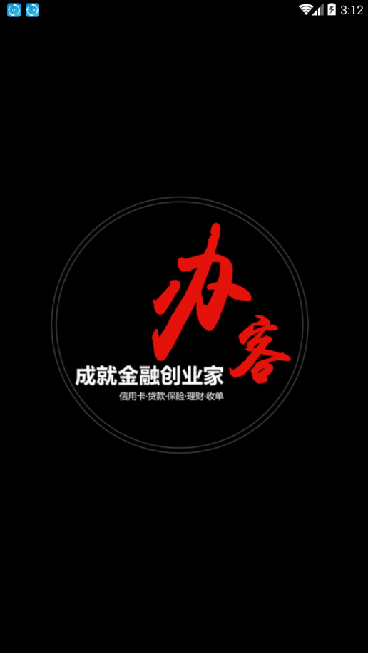 办客