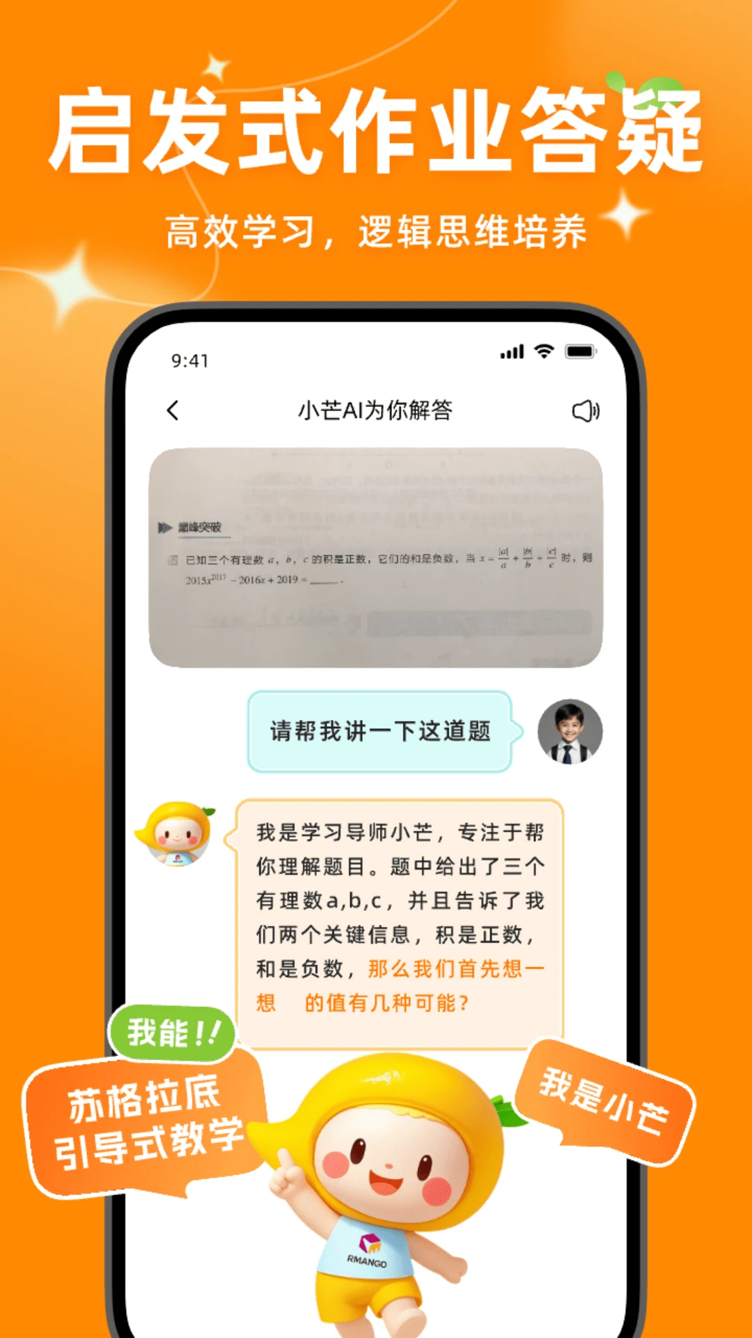 小芒学伴