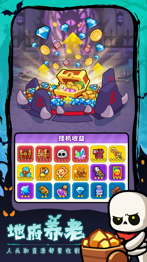 见习骷髅王港台服