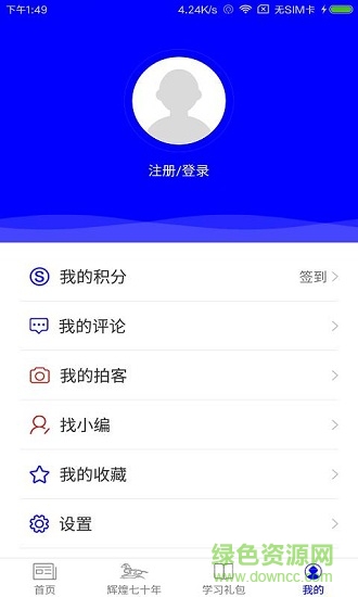 多彩凉城