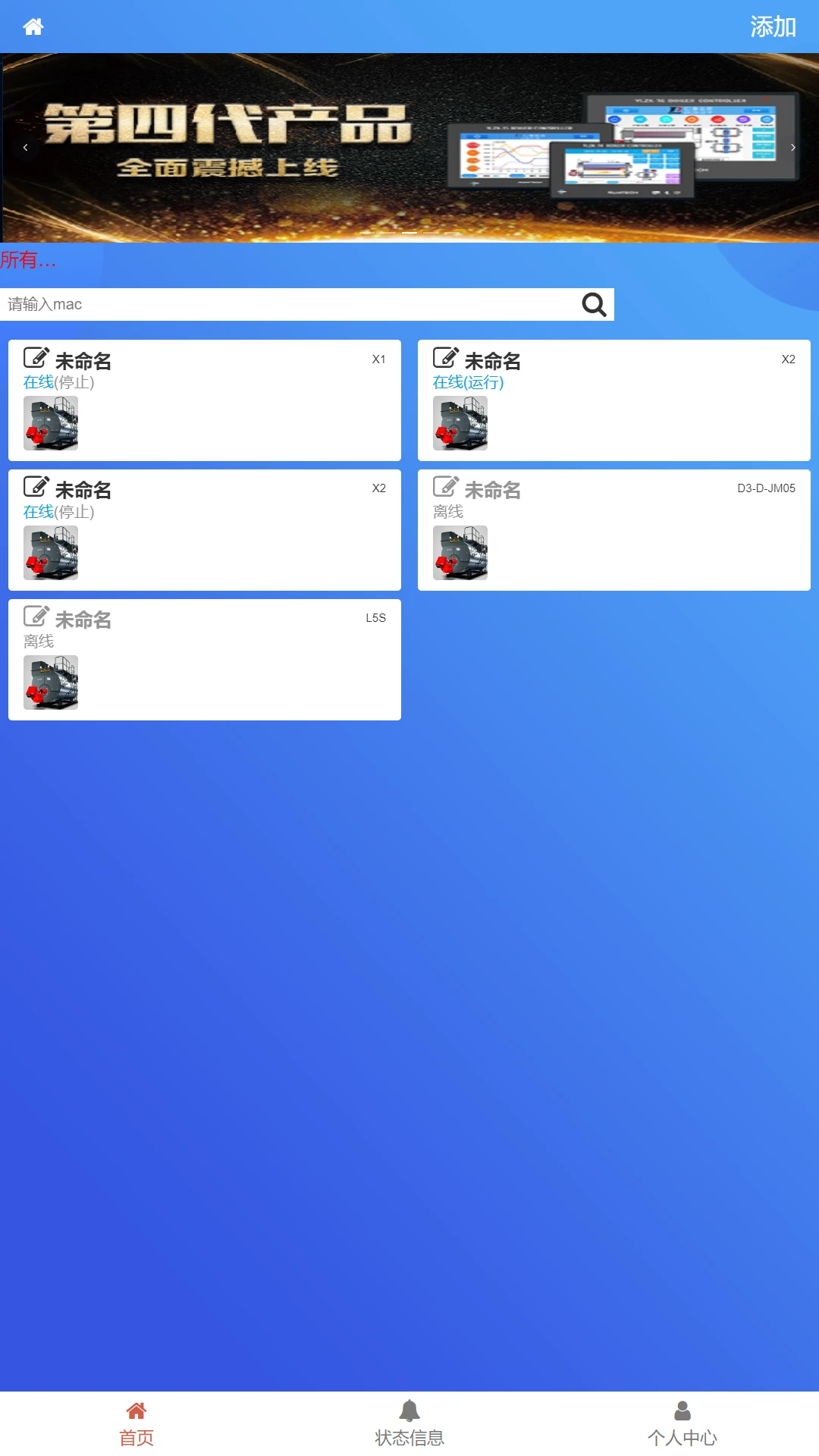 锅炉生态圈