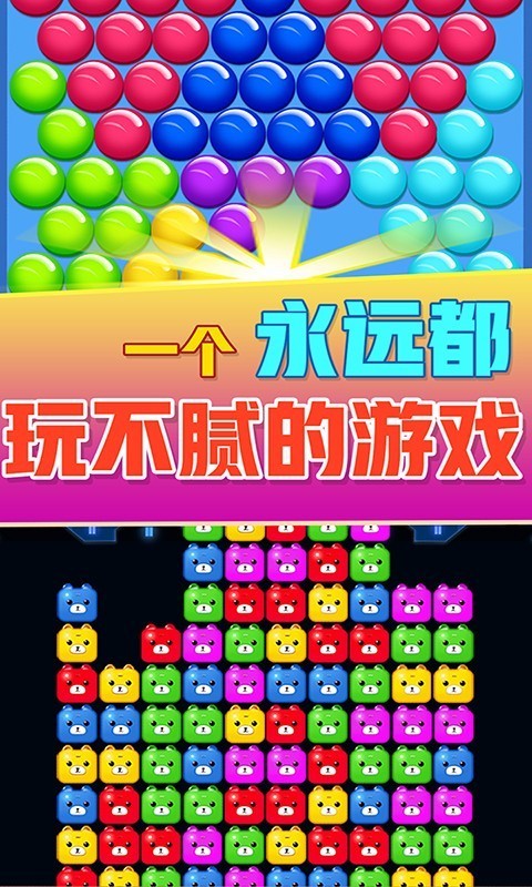 爱上爱消除