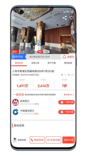 卖房通