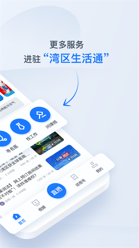 经视频