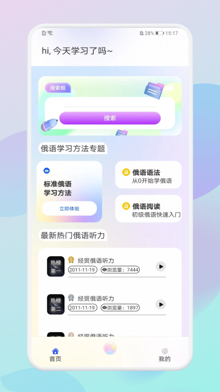 俄语助手 俄语助手