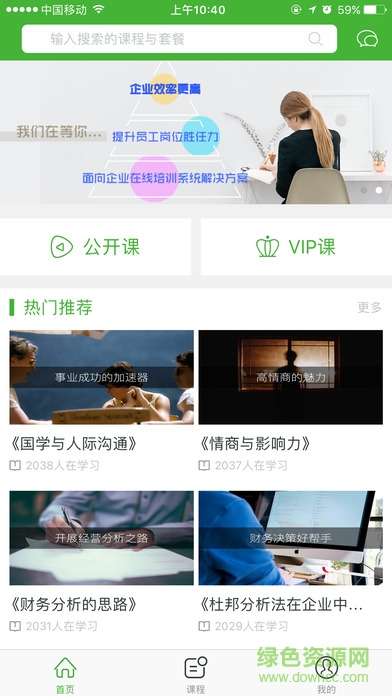 知金在线手机版
