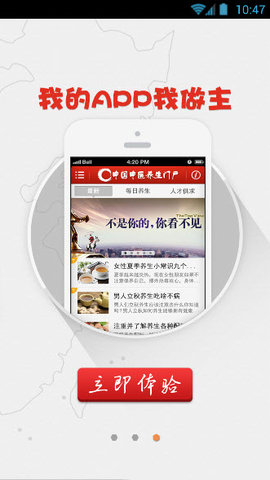 掌上萍乡