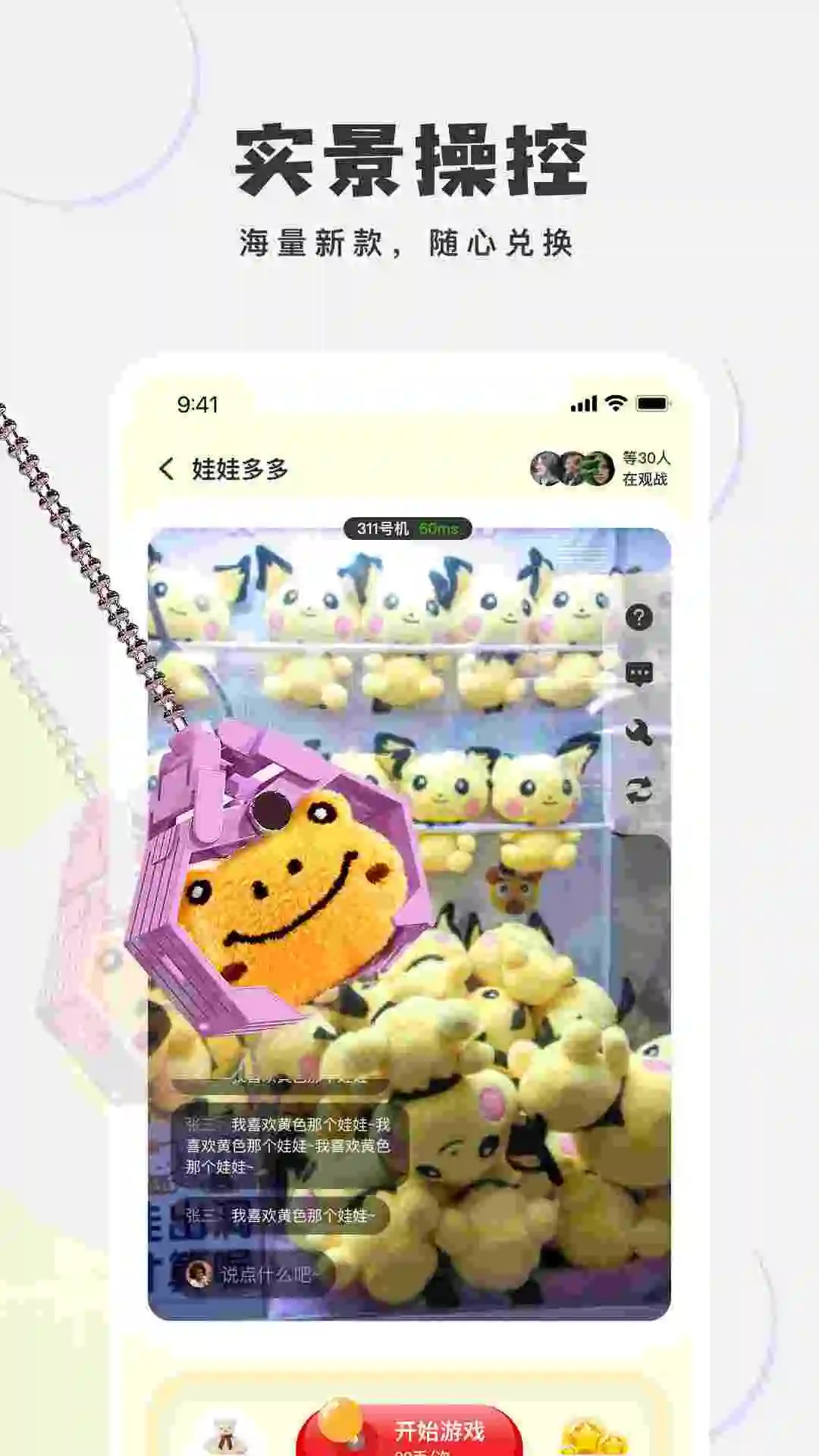 开心推金币