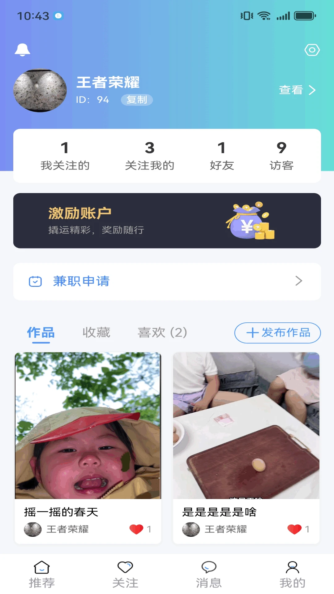 卫讯